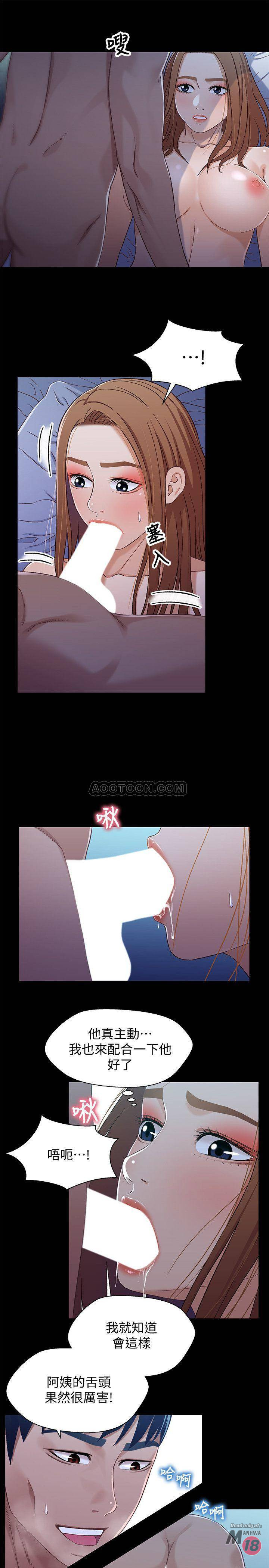 Bro And Sis Raw Chapter 31 Page 7