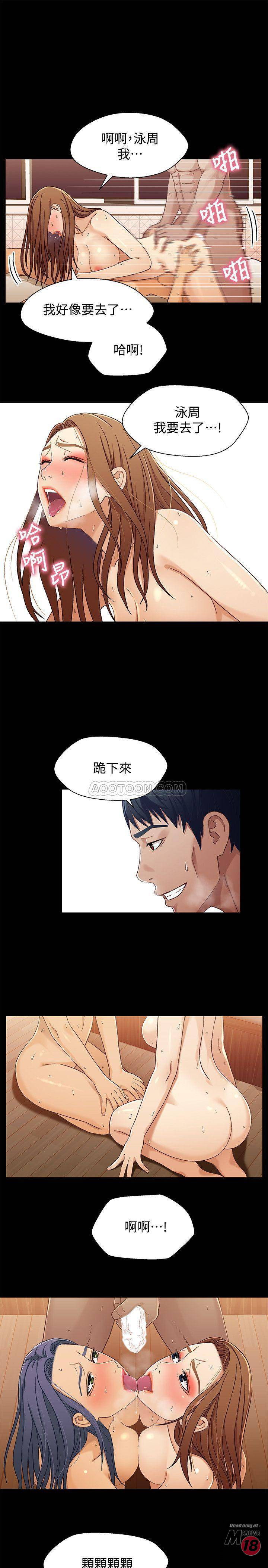 Bro And Sis Raw Chapter 32 Page 13