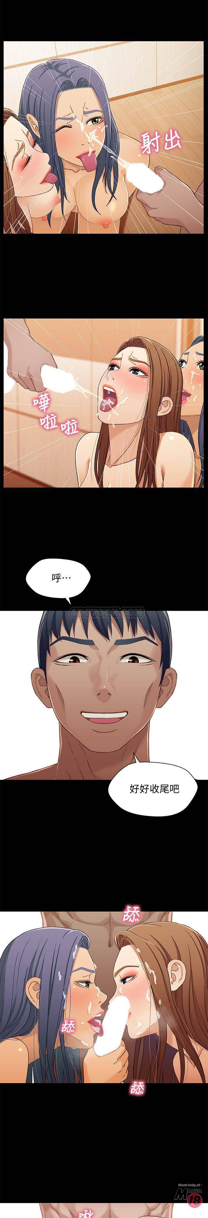 Bro And Sis Raw Chapter 32 Page 15