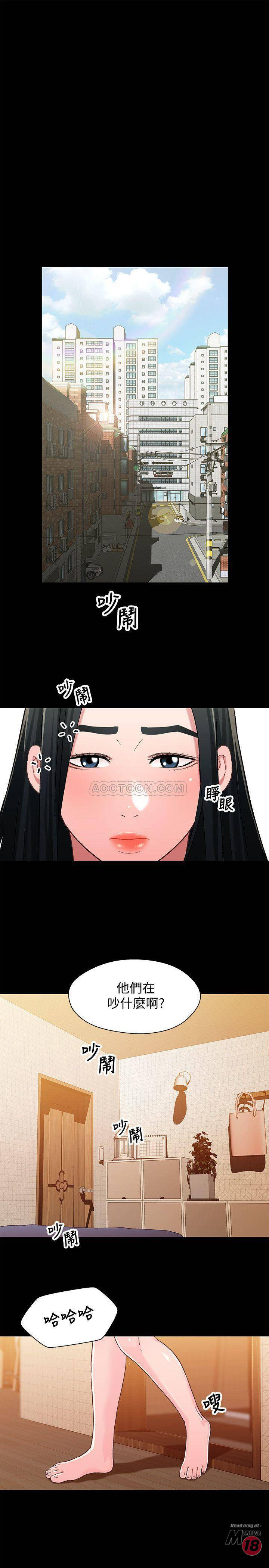 Bro And Sis Raw Chapter 32 Page 17