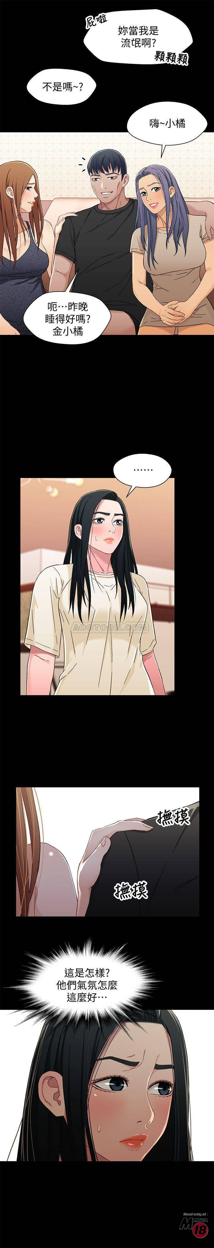 Bro And Sis Raw Chapter 32 Page 18