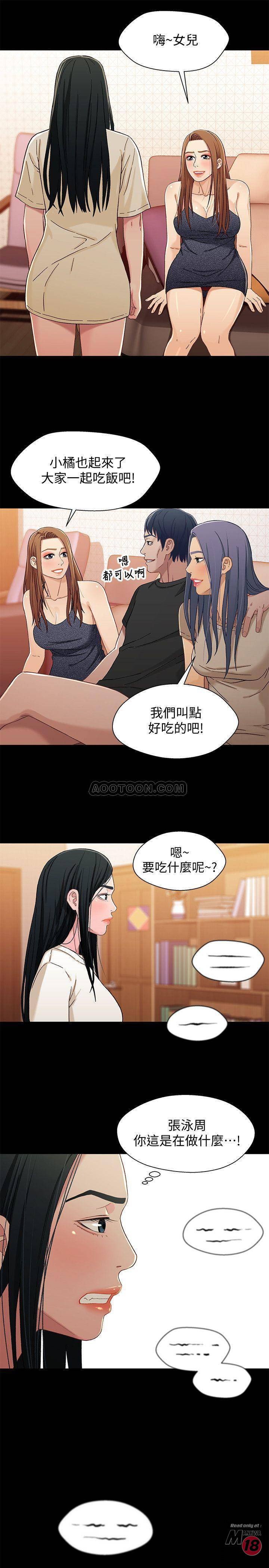 Bro And Sis Raw Chapter 32 Page 19