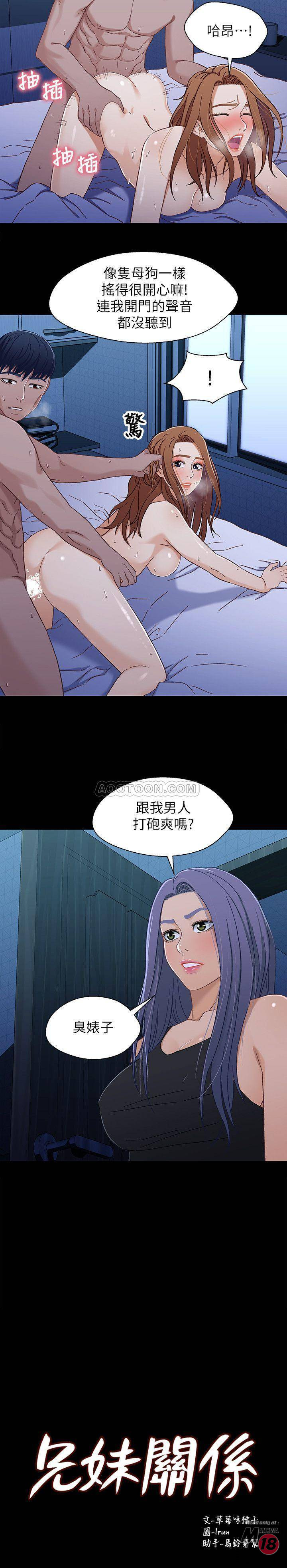 Bro And Sis Raw Chapter 32 Page 2