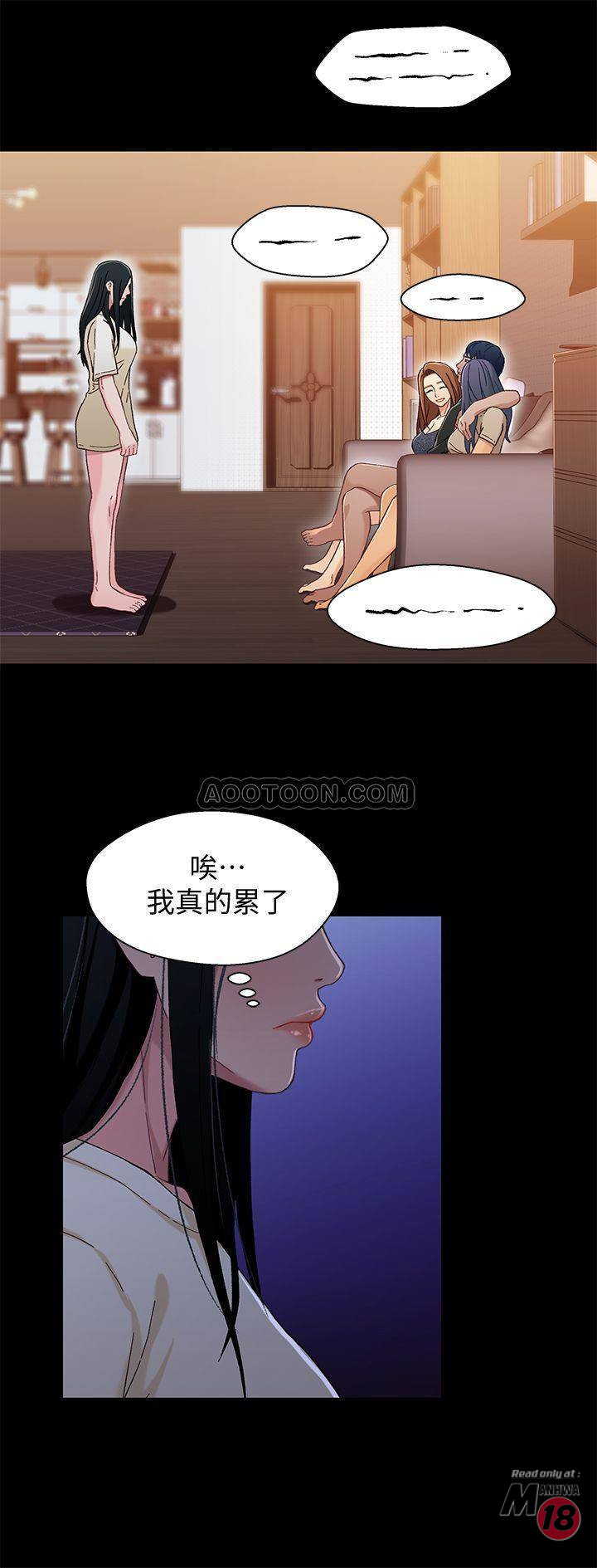 Bro And Sis Raw Chapter 32 Page 20