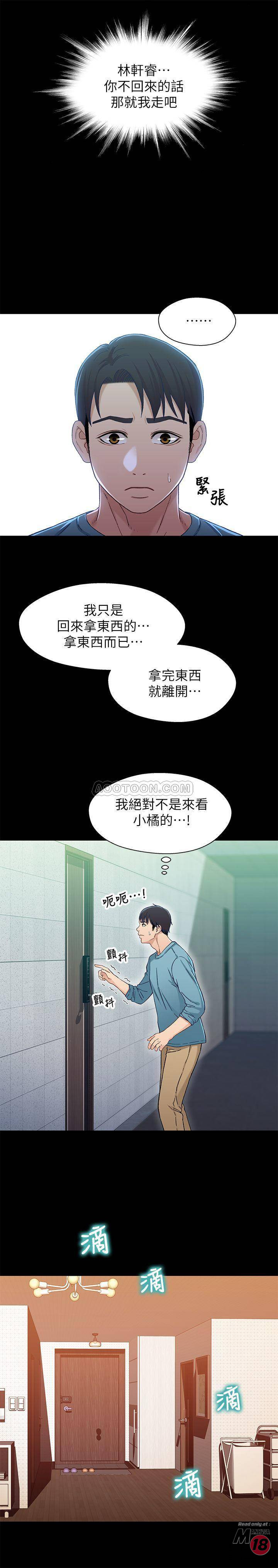 Bro And Sis Raw Chapter 32 Page 21