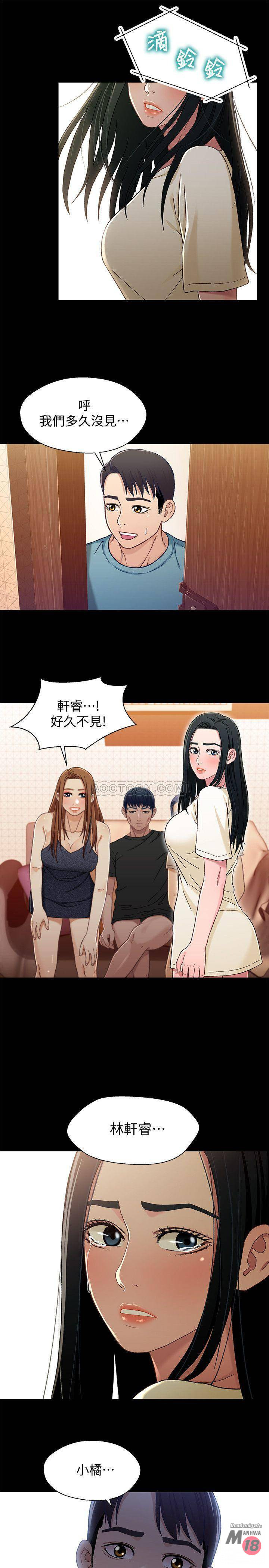 Bro And Sis Raw Chapter 32 Page 22