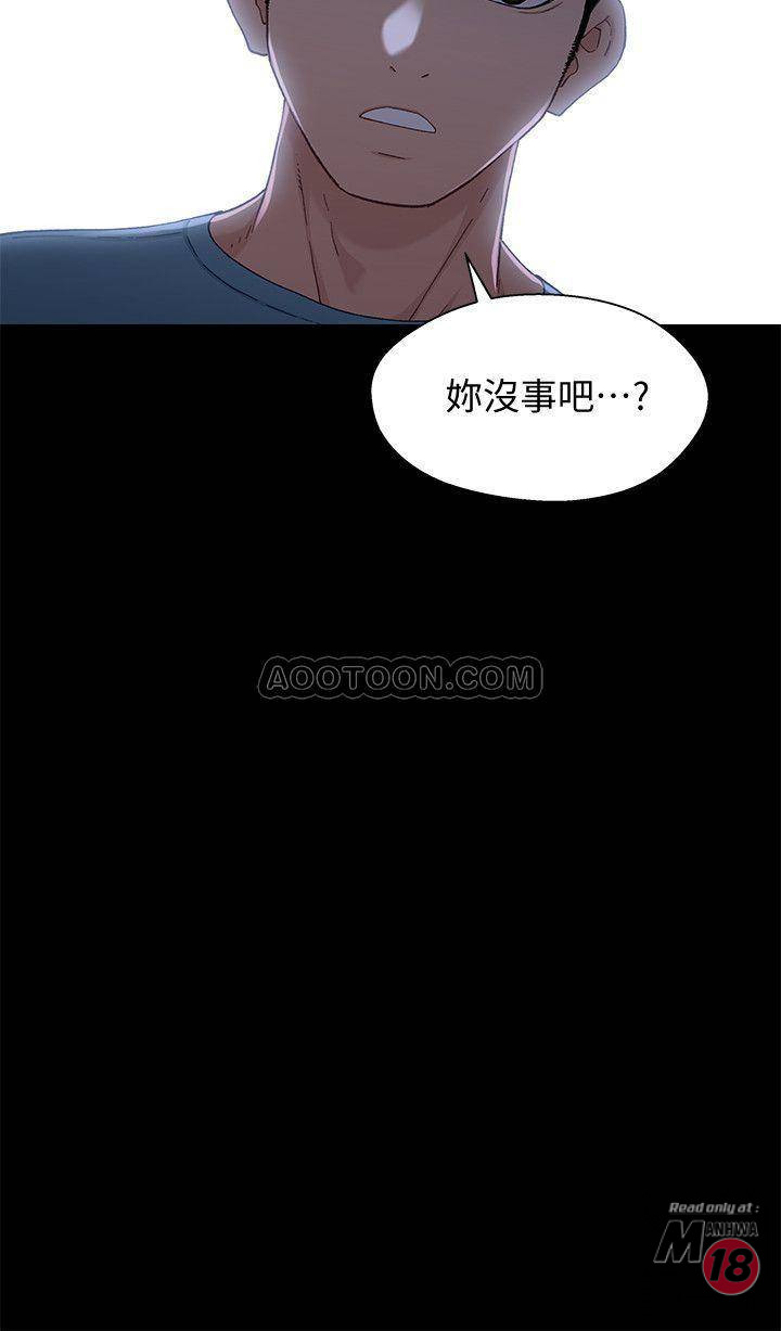 Bro And Sis Raw Chapter 32 Page 23