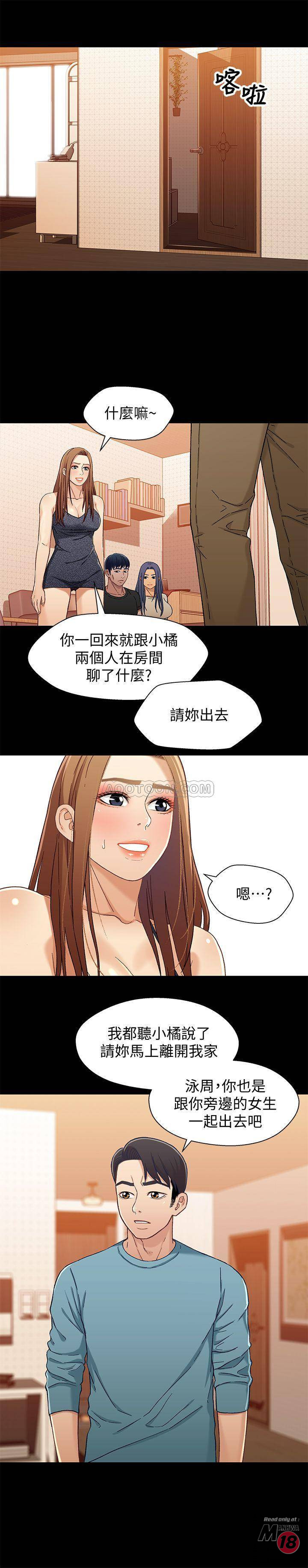 Bro And Sis Raw Chapter 32 Page 24