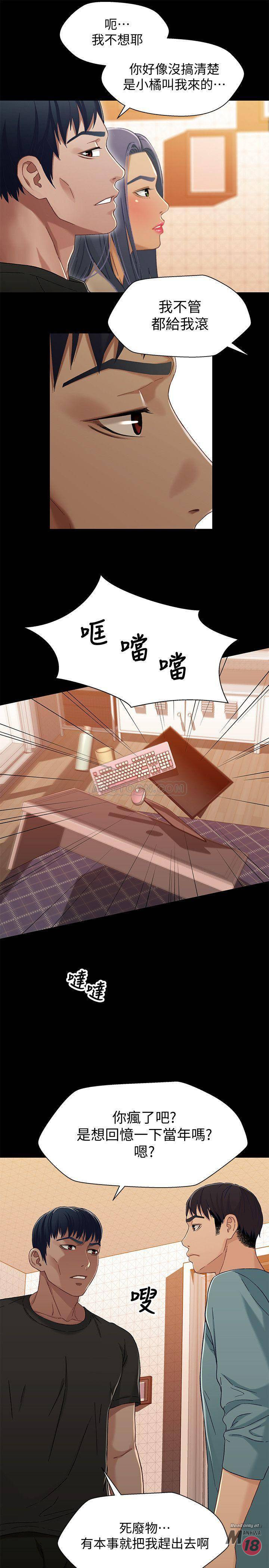 Bro And Sis Raw Chapter 32 Page 25