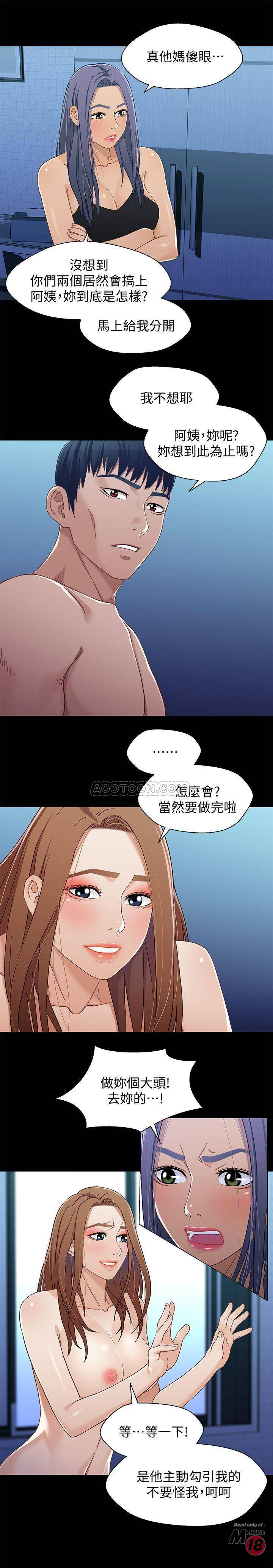 Bro And Sis Raw Chapter 32 Page 5