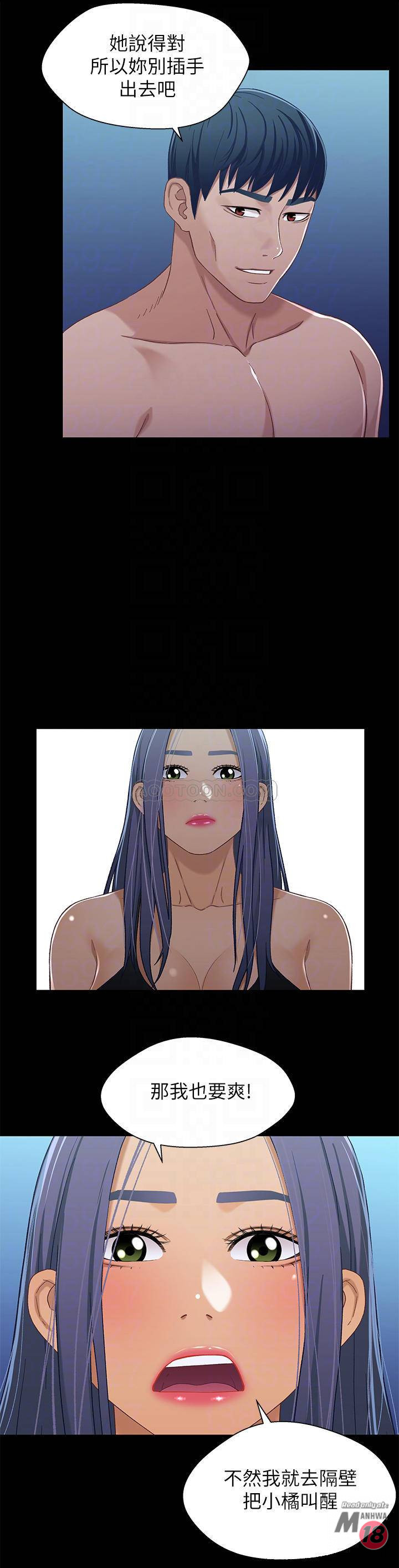Bro And Sis Raw Chapter 32 Page 6