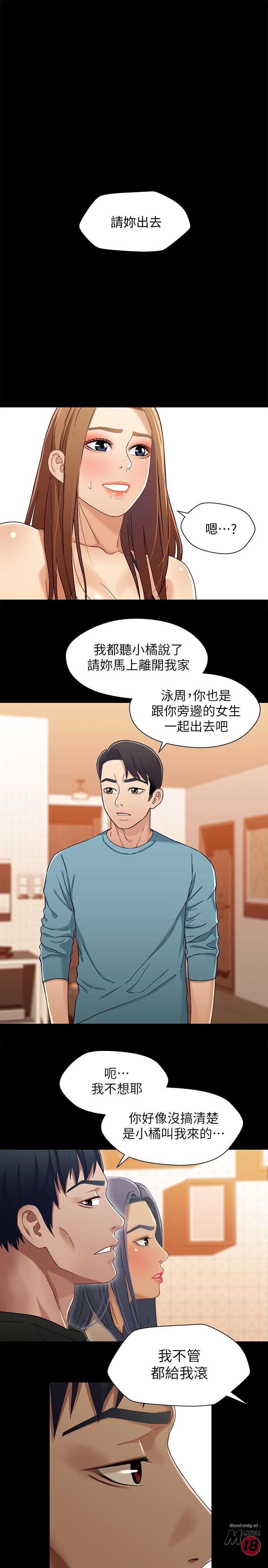 Bro And Sis Raw Chapter 33 Page 1
