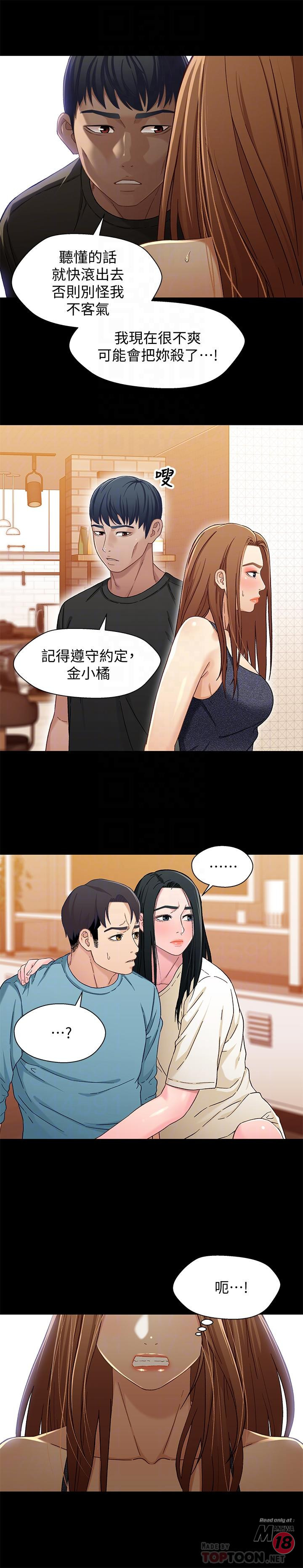Bro And Sis Raw Chapter 33 Page 10