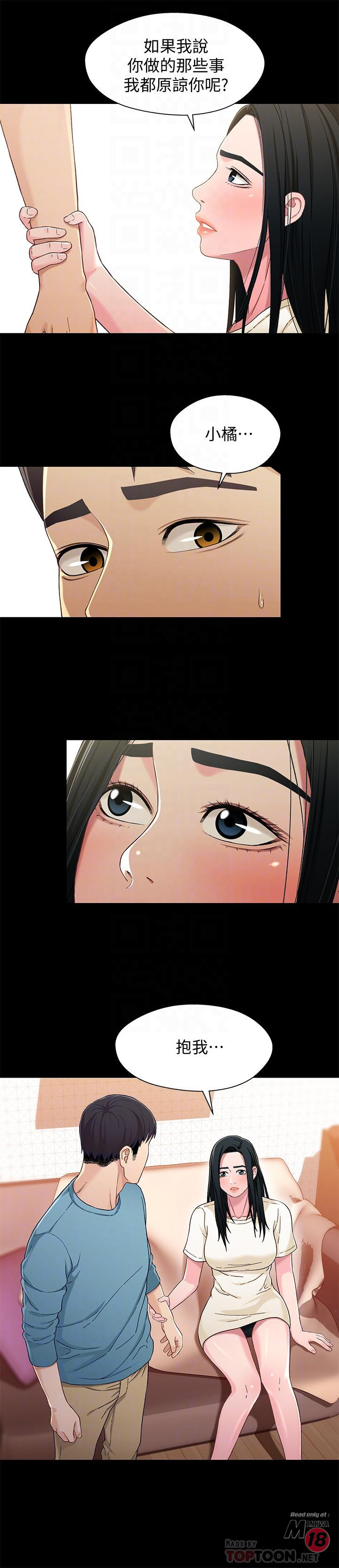 Bro And Sis Raw Chapter 33 Page 16