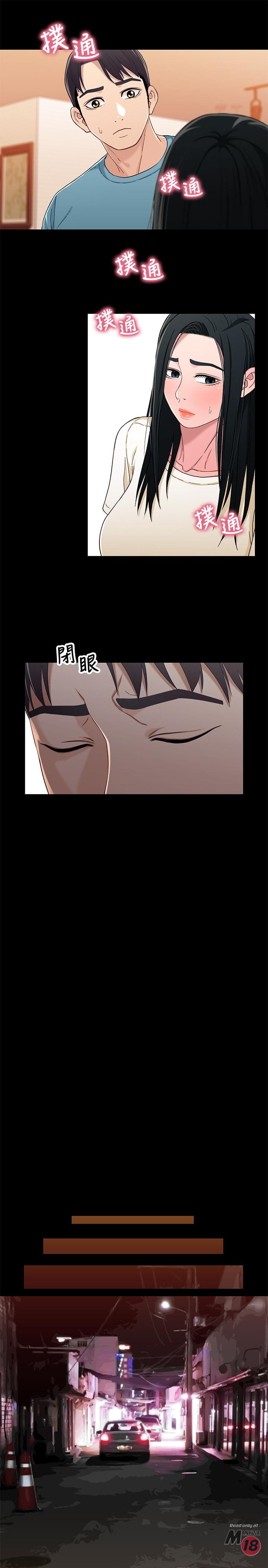 Bro And Sis Raw Chapter 33 Page 17