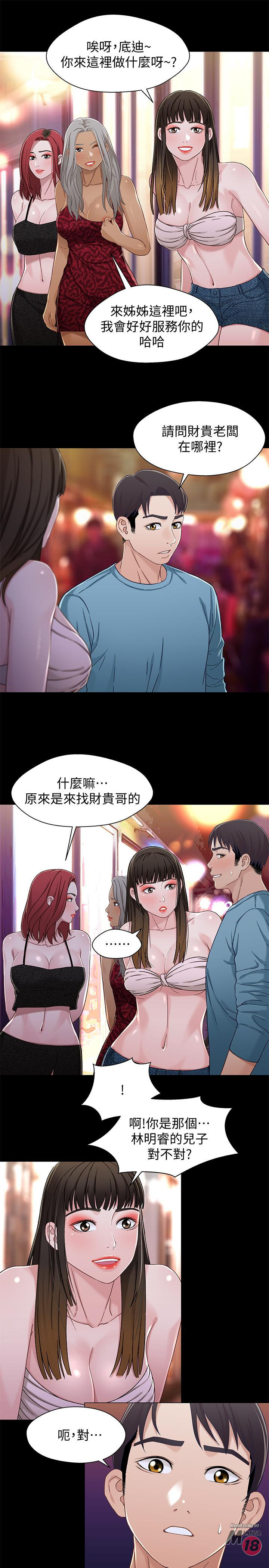 Bro And Sis Raw Chapter 33 Page 19