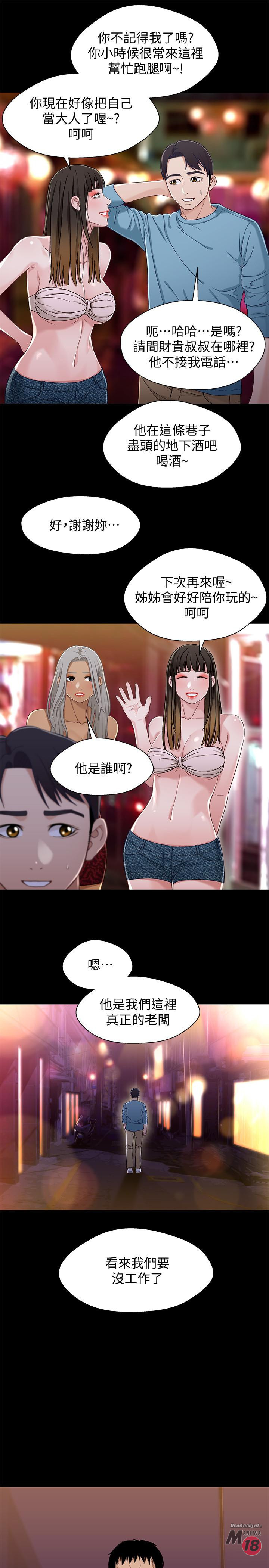 Bro And Sis Raw Chapter 33 Page 21
