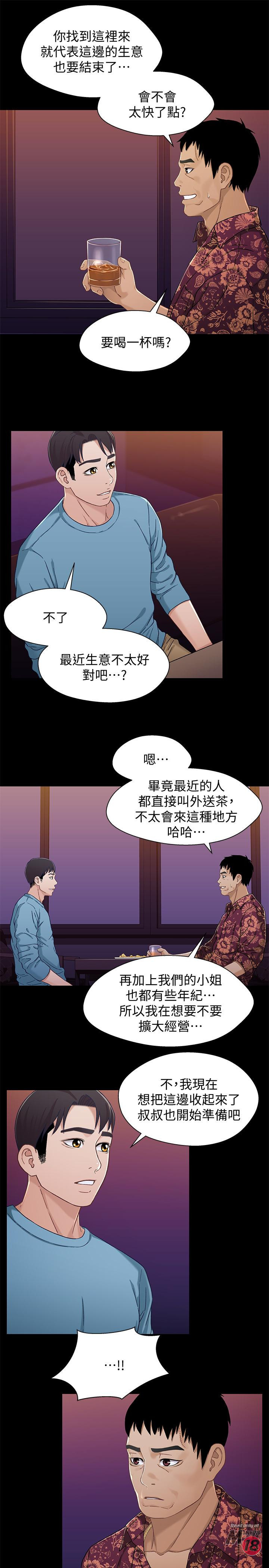 Bro And Sis Raw Chapter 33 Page 23