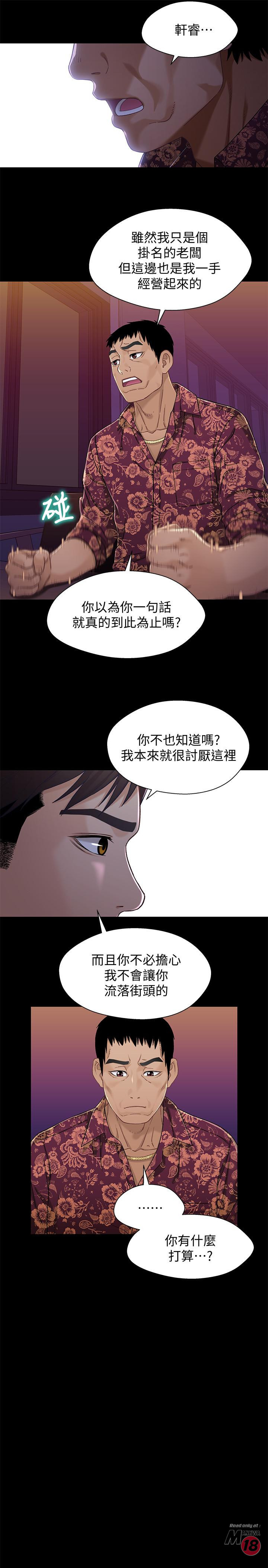 Bro And Sis Raw Chapter 33 Page 25