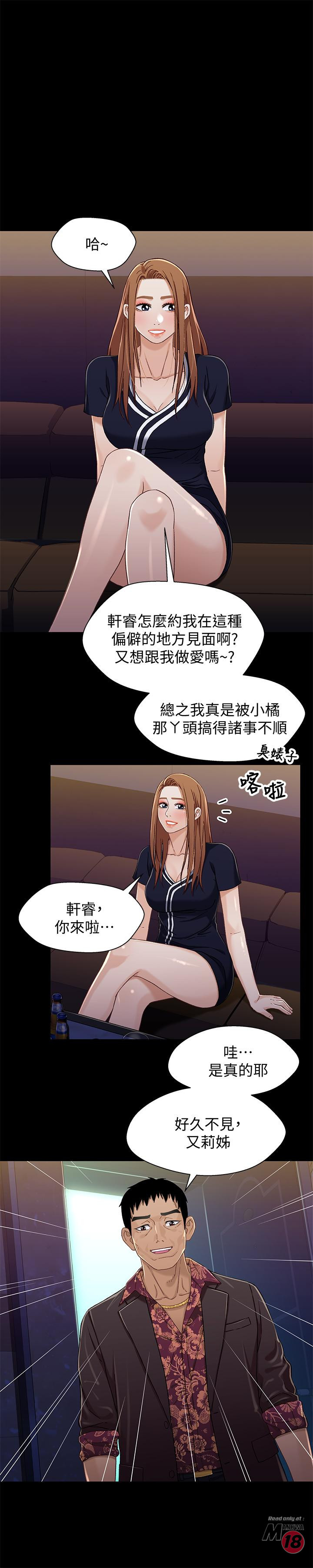 Bro And Sis Raw Chapter 33 Page 27