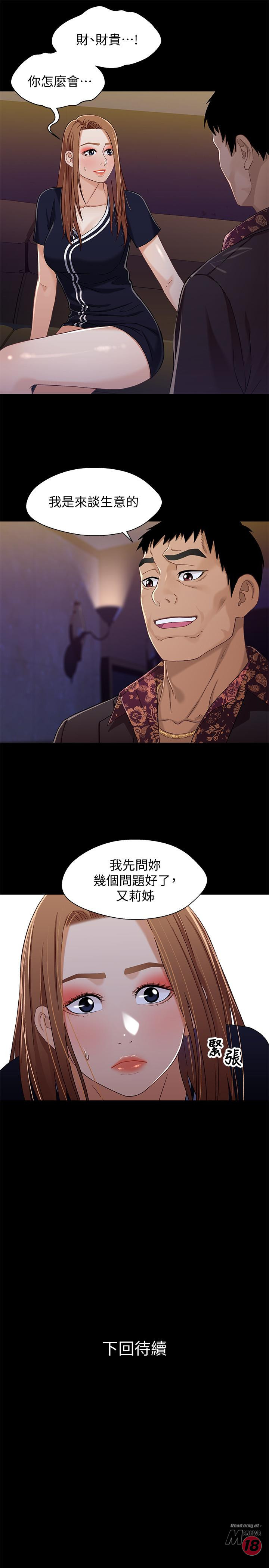 Bro And Sis Raw Chapter 33 Page 28