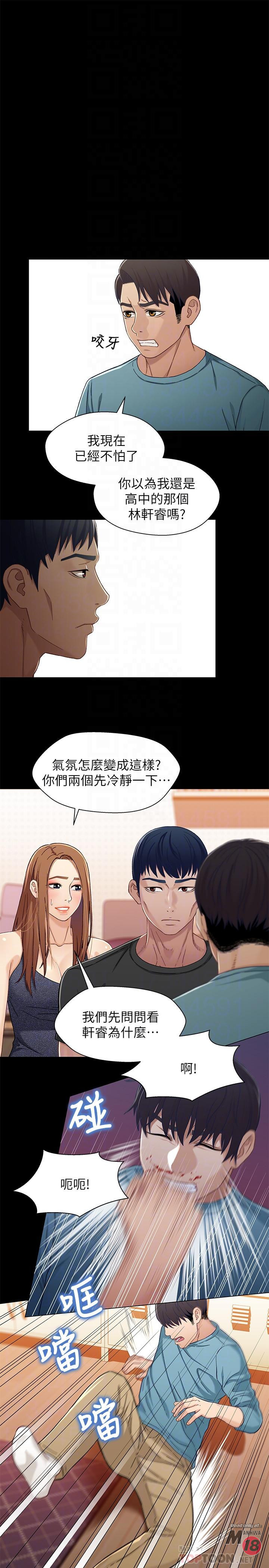 Bro And Sis Raw Chapter 33 Page 4