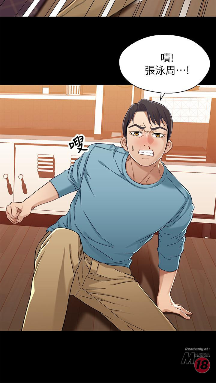 Bro And Sis Raw Chapter 33 Page 5