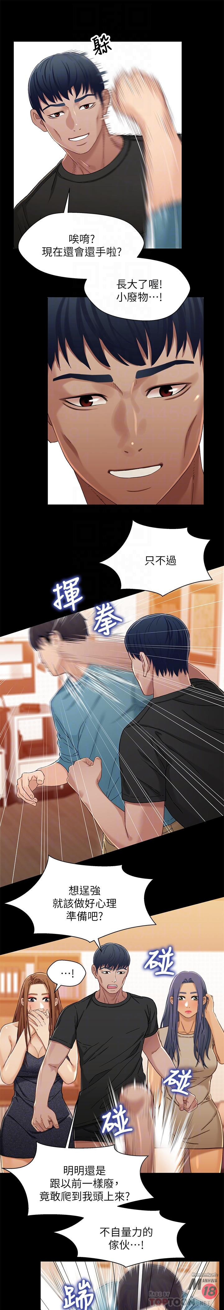 Bro And Sis Raw Chapter 33 Page 6