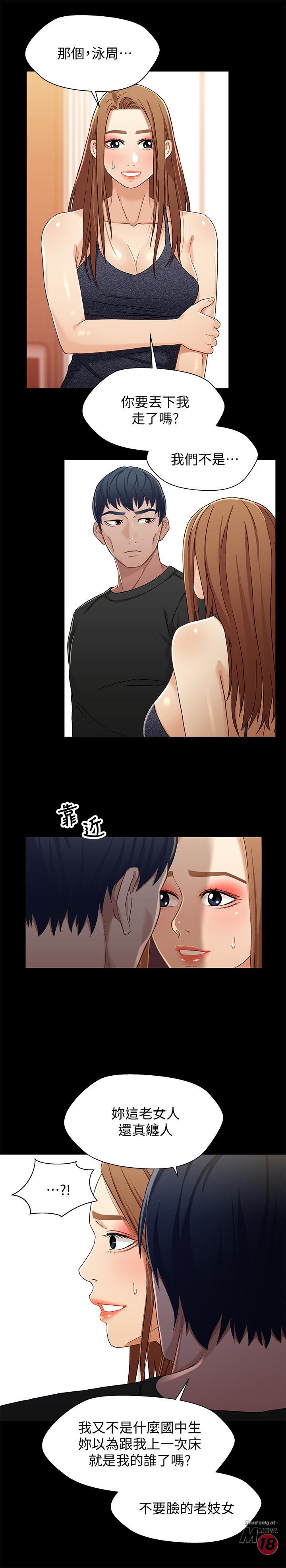 Bro And Sis Raw Chapter 33 Page 9