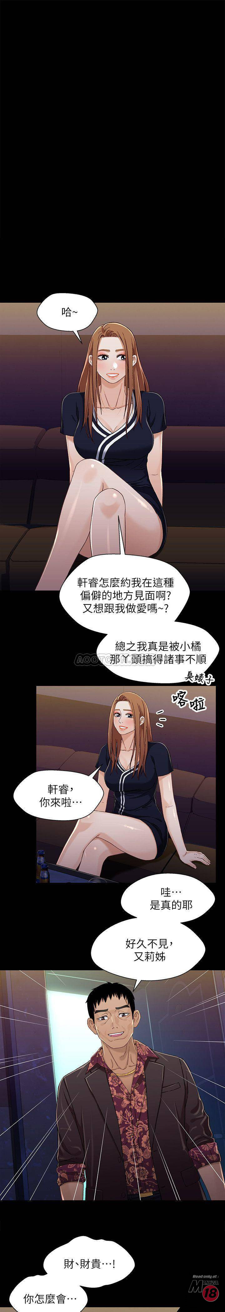 Bro And Sis Raw Chapter 34 Page 1