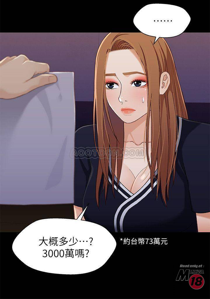 Bro And Sis Raw Chapter 34 Page 10
