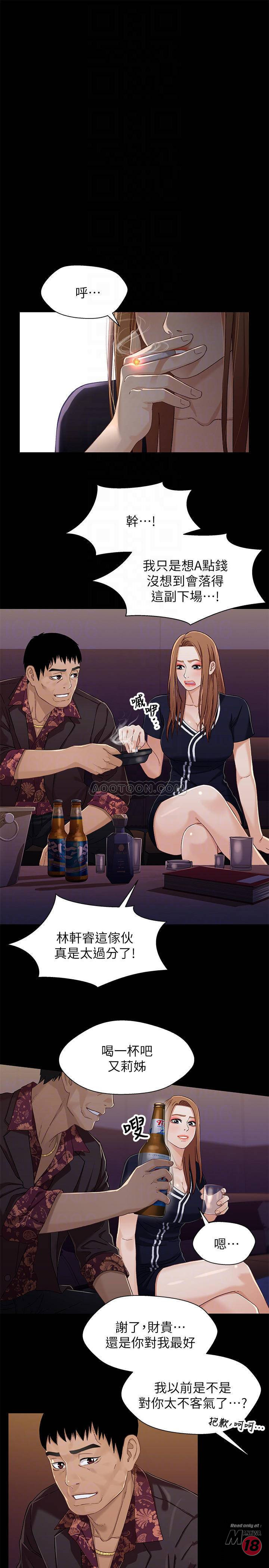 Bro And Sis Raw Chapter 34 Page 12