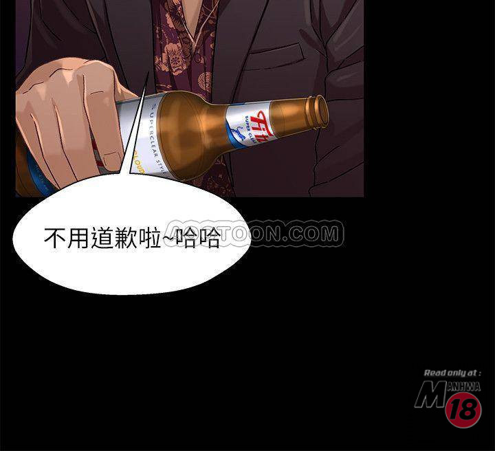 Bro And Sis Raw Chapter 34 Page 13