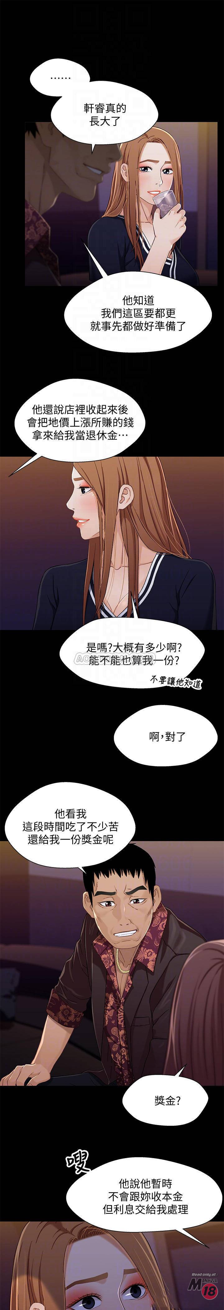 Bro And Sis Raw Chapter 34 Page 14