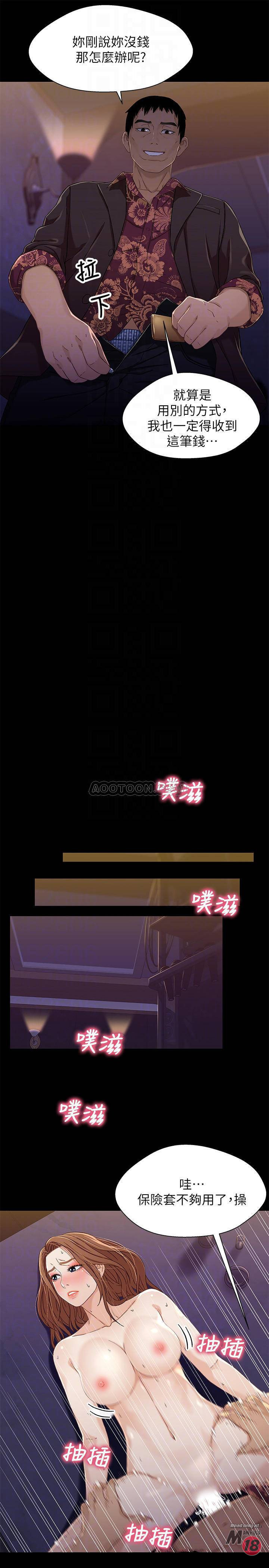 Bro And Sis Raw Chapter 34 Page 16