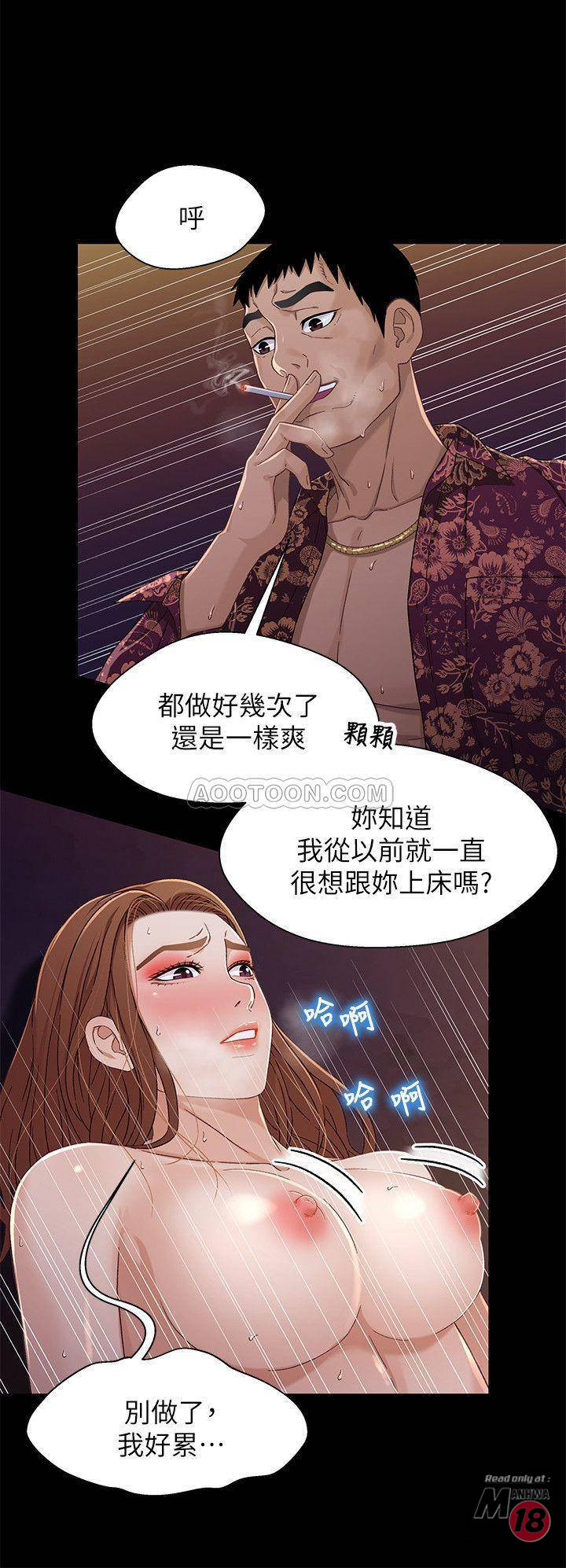 Bro And Sis Raw Chapter 34 Page 17