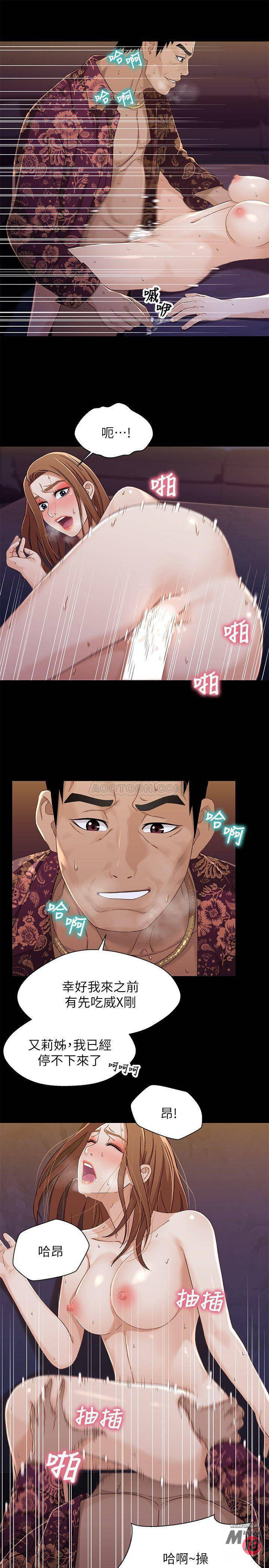 Bro And Sis Raw Chapter 34 Page 18