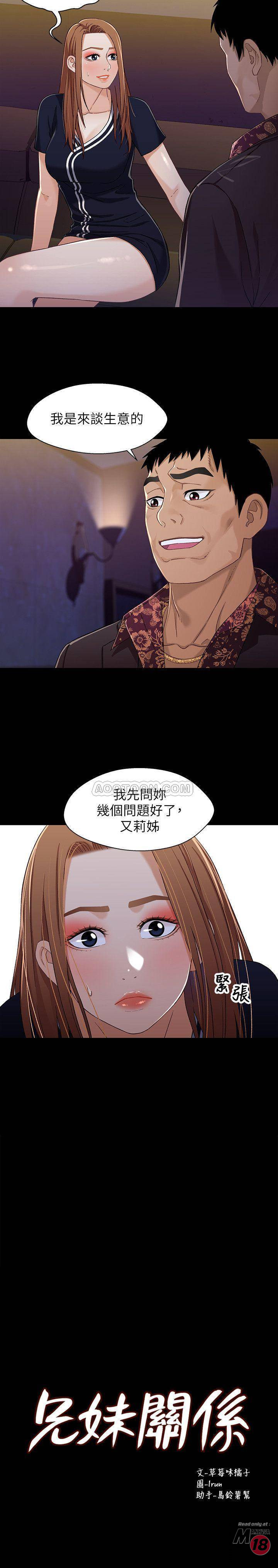 Bro And Sis Raw Chapter 34 Page 2