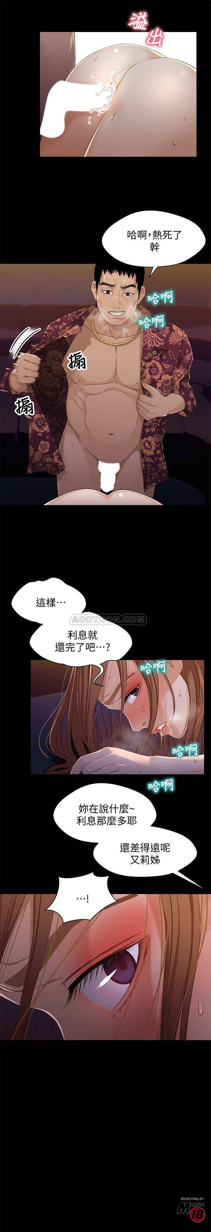 Bro And Sis Raw Chapter 34 Page 22