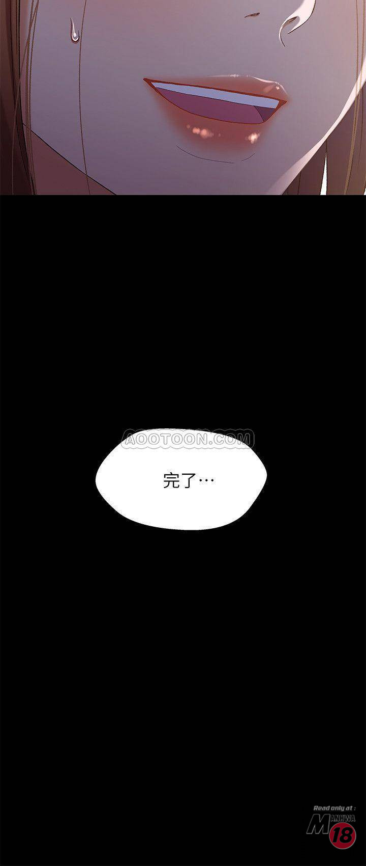 Bro And Sis Raw Chapter 34 Page 24