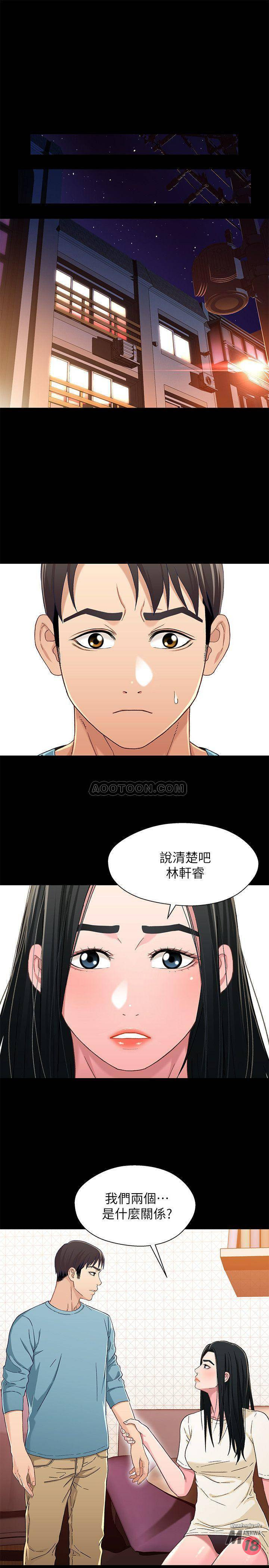 Bro And Sis Raw Chapter 34 Page 25