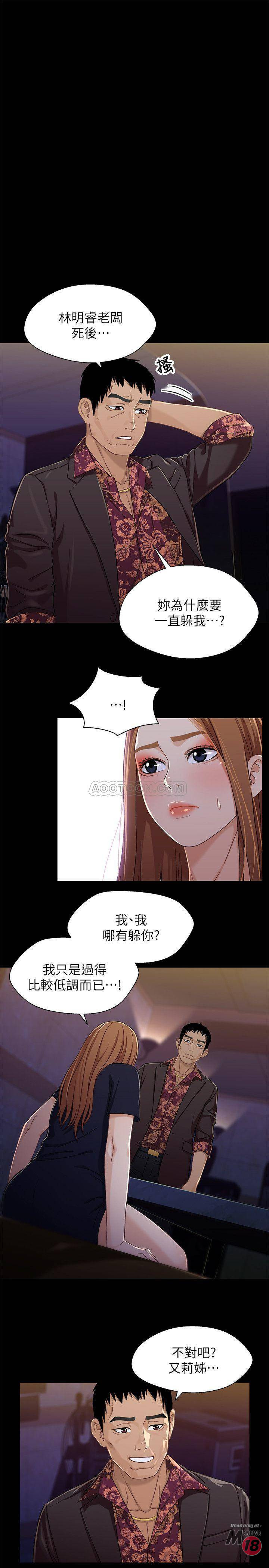 Bro And Sis Raw Chapter 34 Page 3