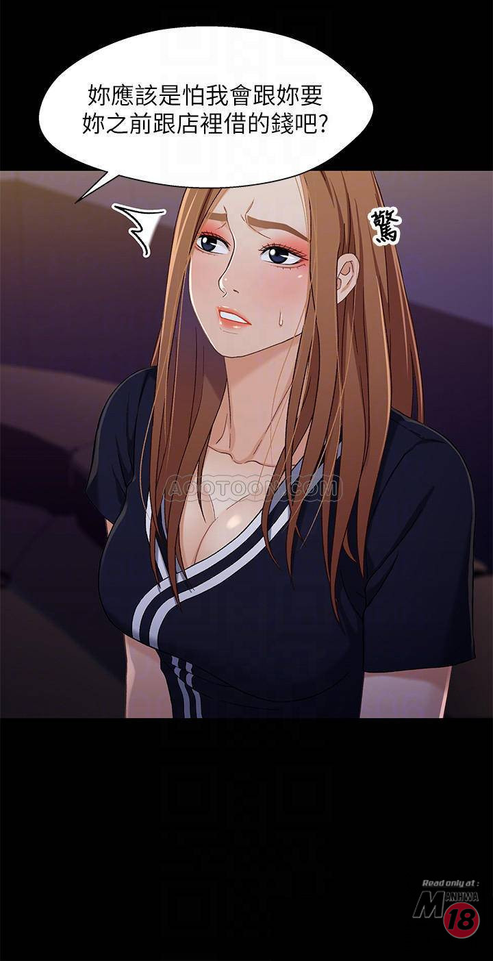 Bro And Sis Raw Chapter 34 Page 4