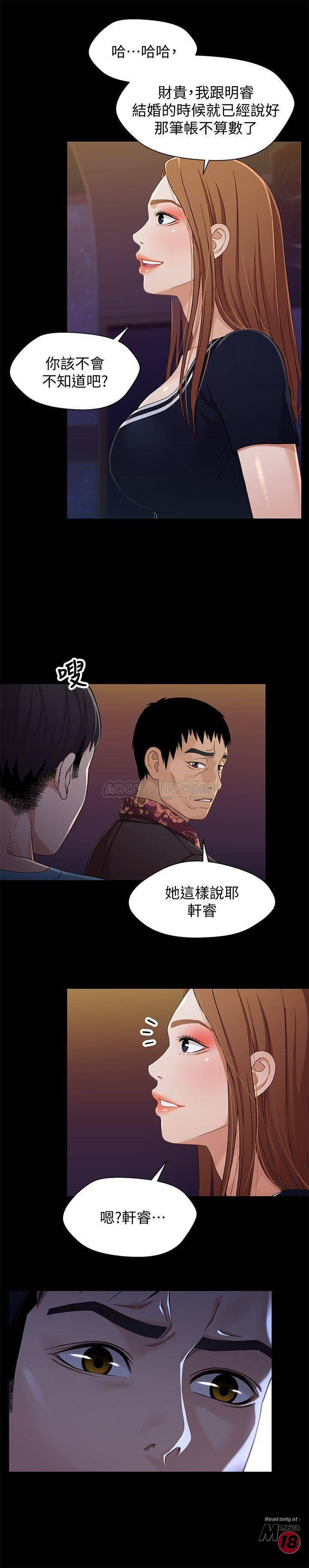 Bro And Sis Raw Chapter 34 Page 5