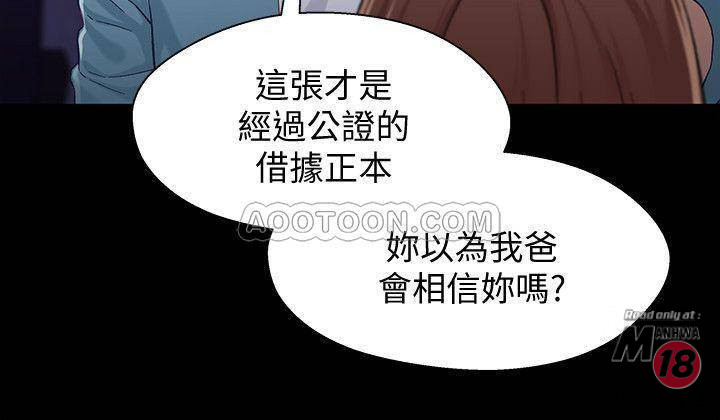 Bro And Sis Raw Chapter 34 Page 7