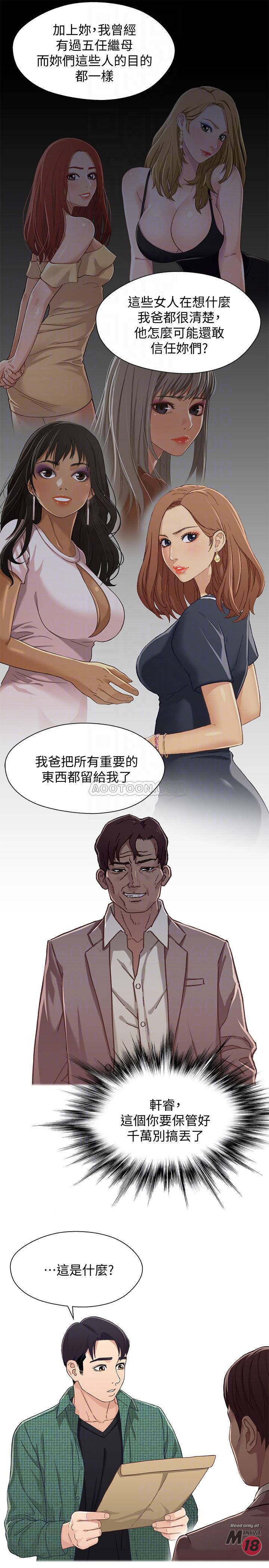 Bro And Sis Raw Chapter 34 Page 8