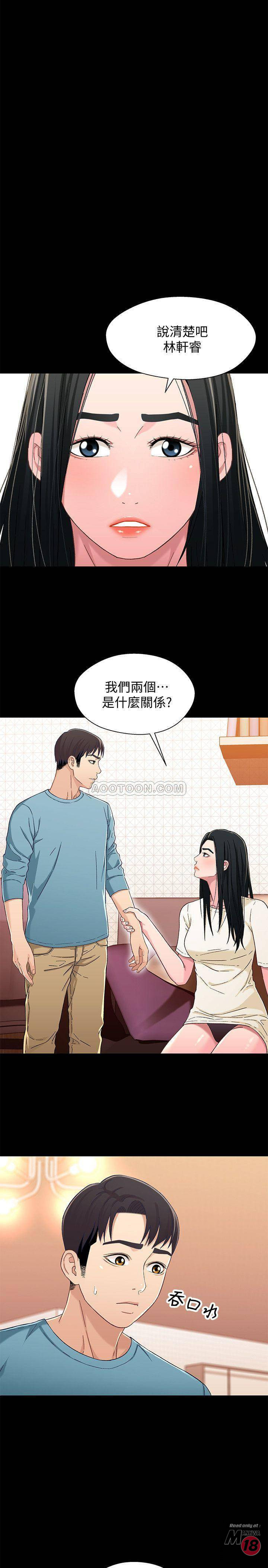 Bro And Sis Raw Chapter 35 Page 1