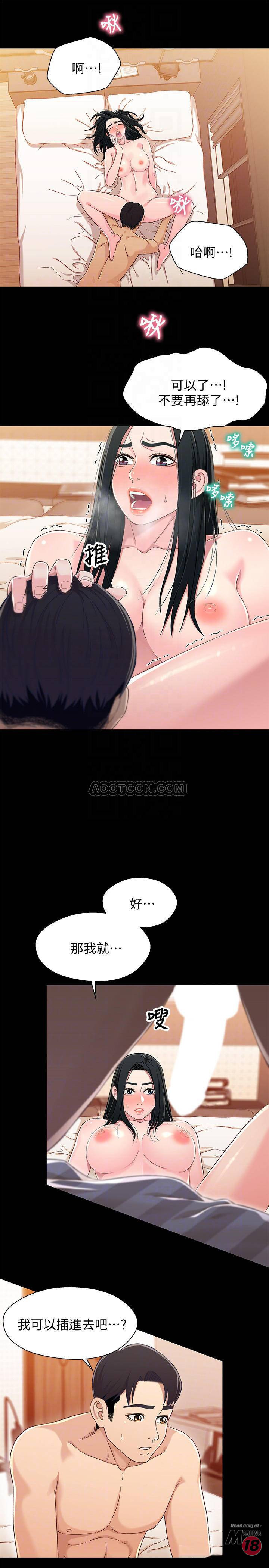 Bro And Sis Raw Chapter 35 Page 16