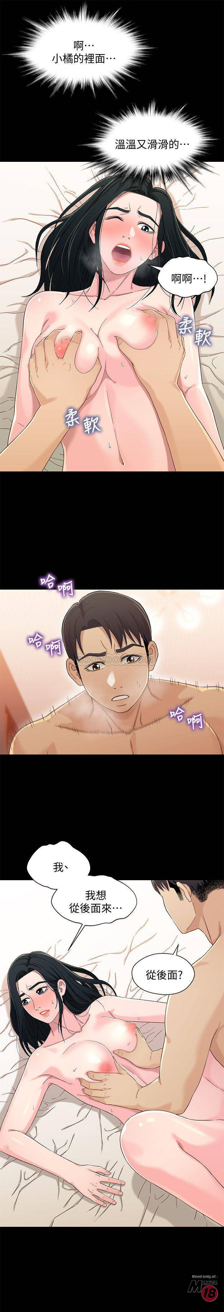 Bro And Sis Raw Chapter 35 Page 19