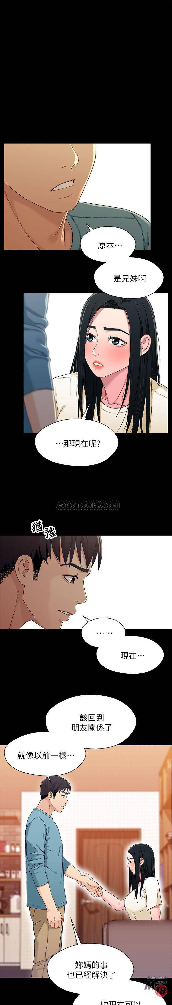 Bro And Sis Raw Chapter 35 Page 3
